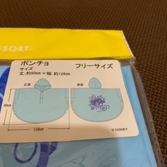 ディズニー♡ブルーポンチョ♪の画像