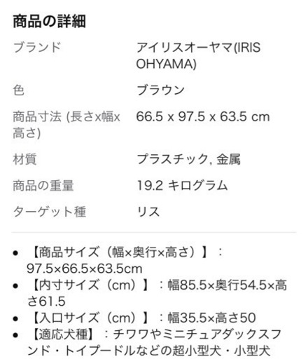 ペットサークル　ゲージ