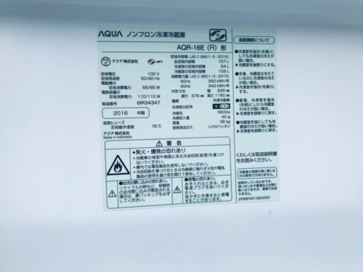 ①✨2016年製✨877番 AQUA✨ノンフロン冷凍冷蔵庫✨AQR-16E‼️