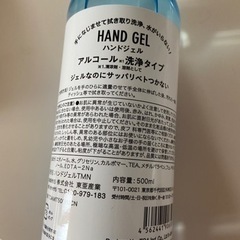 【新品】アルコールハンドジェル 消毒500mlの画像
