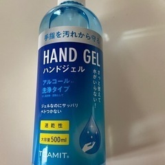 【新品】アルコールハンドジェル 消毒500ml