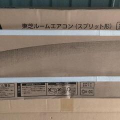 エアコン6畳用 新品東芝 残り1台👑 工事費込