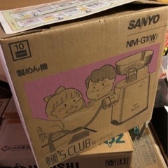 SANYO 麺'sクラブ 製麺機 新品未使用品の画像