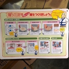 SANYO 麺'sクラブ 製麺機 新品未使用品