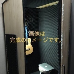 簡易防音室の防音素材←受け渡し者さん決まりました