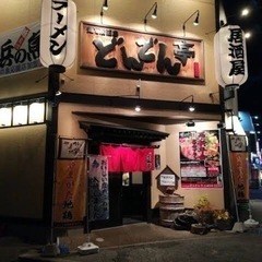 正社員　店長候補募集！
