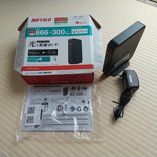 【取引中】Buffalo Wi-Fiルーター(WHR-1166DHP4)
