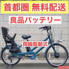 {受付中}?首都圏無料配送?⭐️両輪駆動⭐電動自転車 ブリヂストン bikke 20インチ 14.3ah 子供乗せ 中古 060706