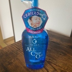 【決まりました】メイク落としオイル