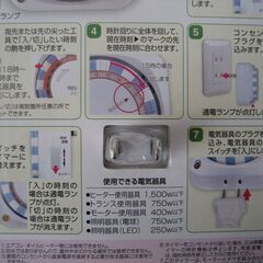 プログラムタイマーⅡの画像