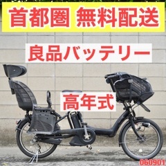 ?首都圏無料配送?⭐️高年式⭐電動自転車 ブリヂストン 20インチ 8.7ah 子供乗せ アシスト 中古 060901