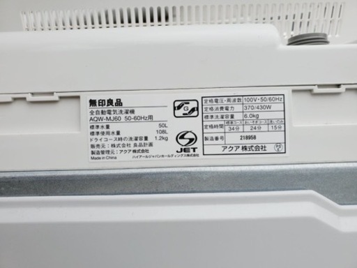 ①✨2018年製✨895番 無印✨電気洗濯機✨AQW-MJ60‼