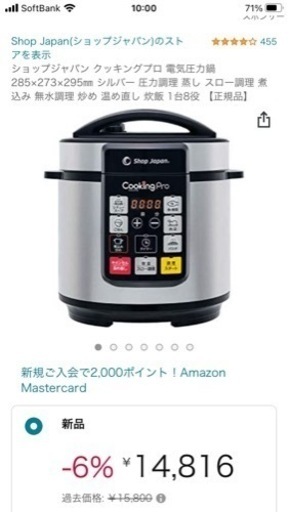 美品！電気調理器