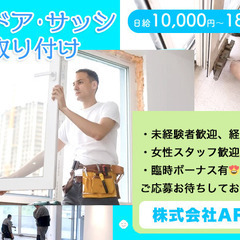 働いて良かったと思える会社で働きませんか！株式会社ARMSです。...