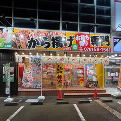 大人気!!　から揚げお持ち帰り専門「勝助商店　小松店」スタ...