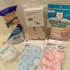 【終了しました】日用品 掃除用品等のセット