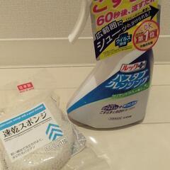 【終了しました】日用品 掃除用品等のセットの画像