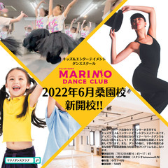 小学生のためのテーマパークダンス教室