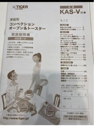 ワンタッチでおもちが焼けるオーブントースター