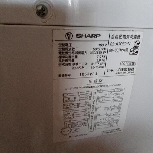 洗濯機2014年製SHARP