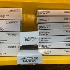 auのガラケー充電機