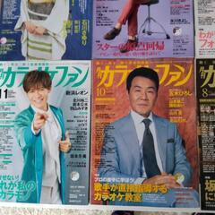 カラオケファン10冊の画像