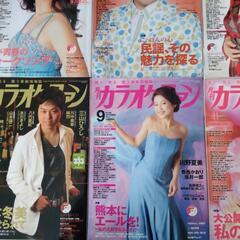 カラオケファン10冊の画像