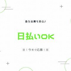 《フォークリフト作業》11時～ゆっくり出社◎日払いOK☆土日祝休...