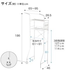 【お話中】ニトリ　洗濯機ラックの画像