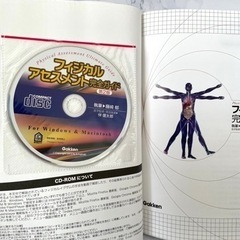 「フィジカルアセスメント完全ガイド = Physical の画像