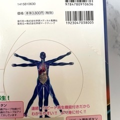 「フィジカルアセスメント完全ガイド = Physical の画像