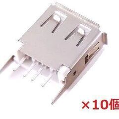 USB端子 メス  10個　コネクタ　DIYしましょう！
