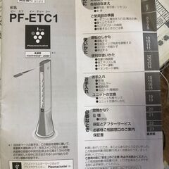 スリムイオンファン　シャープ　中古の画像