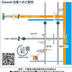 Gwwwl 白里  草葉に囲まれて、いい風といい波にのって仕事をする！2022年今夏OPEN スタッフ募集中♪ の画像