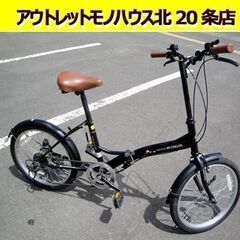 ☆ 折りたたみ自転車 20インチ 6段変速 MYPALLAS ブラック 黒 札幌 東