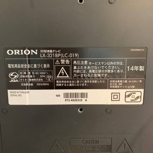 ORION 32型液晶テレビ LX-321BP(LC-019) 14年製