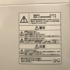 【28日19時以降引取】洗濯機6kg TOSHIBA AW-6G6の画像