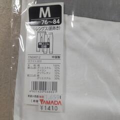 横須賀🆗1  男性 レングス1410円の品の画像