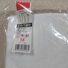 長ズボン下の画像