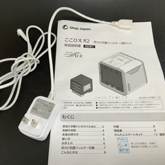 【美品　中古】ここひえ　ショップジャパン　2020年製　フィルター二つ付きの画像