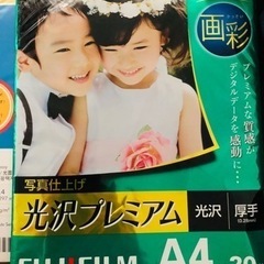 値下げ‼️インクジェットプリンター用紙A4サイズ