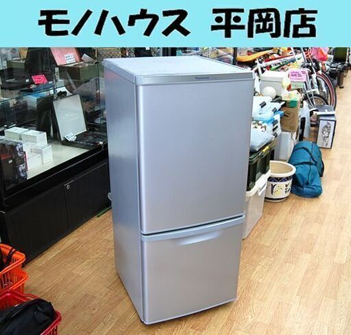冷蔵庫 138L 2018年製 2ドア パナソニック NR-B14AW 100Lクラス シルバー系 Panasonic 札幌市 清田区 平岡
