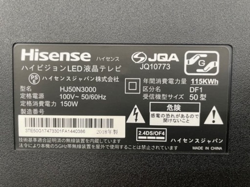 ハイセンス　50型4KLED液晶テレビ　リサイクルショップ宮崎屋住吉店　22.6.15　ｙ