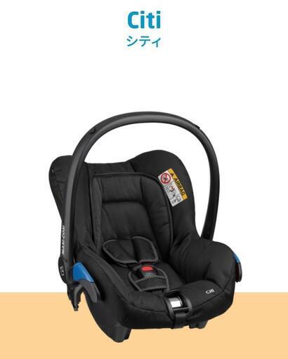 マキシコシciti エアバギー セット