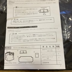 【決まりました】防水バック　日産純正　黒の画像