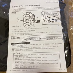 【決まりました】防水バック　日産純正　黒の画像