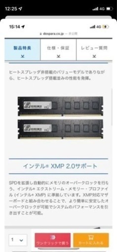 PCメモリ 8GB2枚組 DDR4 新品未使用