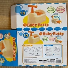おまるの画像