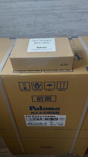 パロマ24号エコジョーズ（FH-E2421SAWL）都市ガス