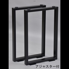 テーブル用 脚 DIY 黒 スチール  男前